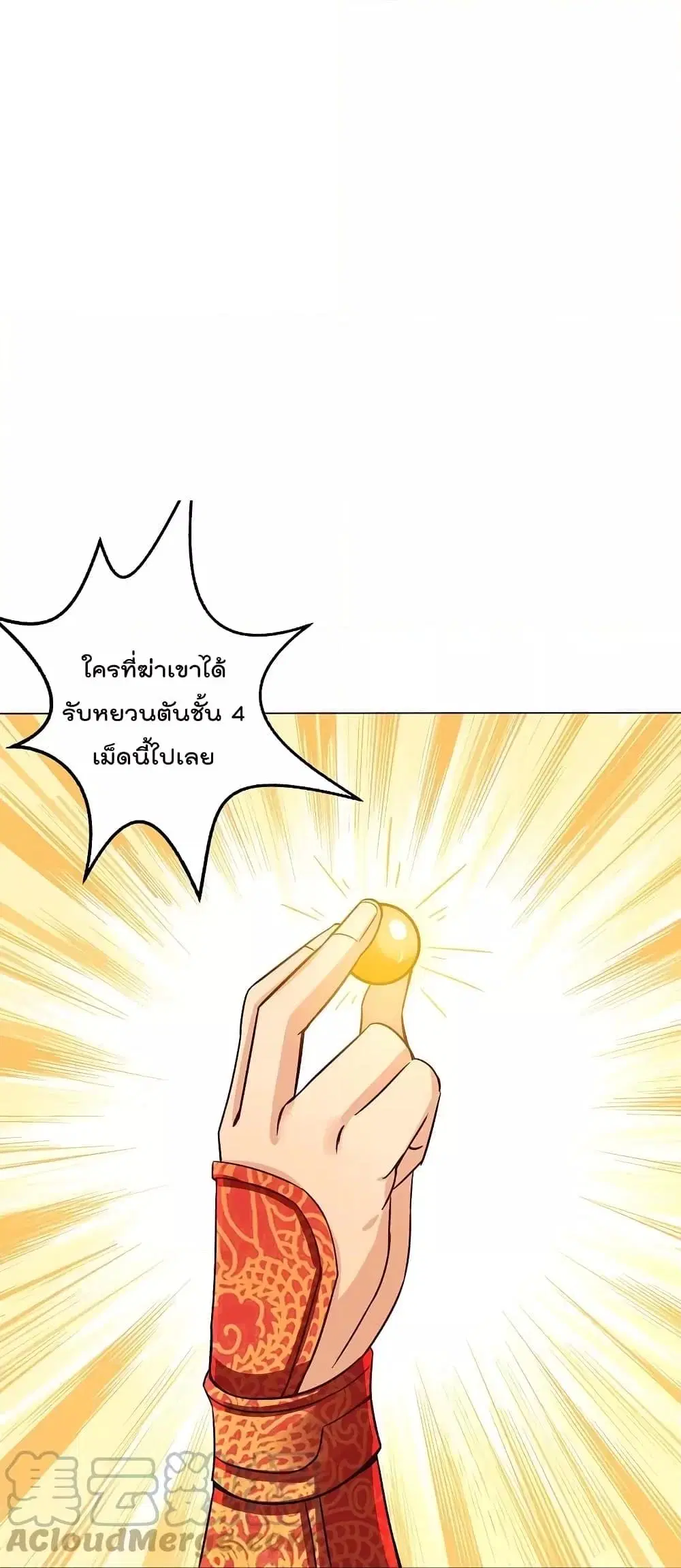 Rebirth God of War ตอนที่ 321 หน้า 17