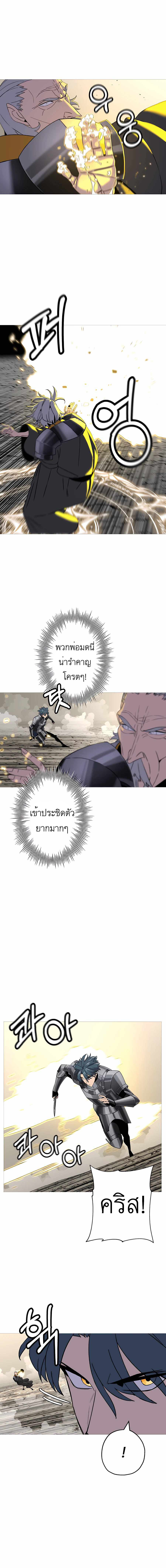 The Story of a Low-Rank จากเบี้ยสู่ราชัน ตอนที่ 97 หน้า 5