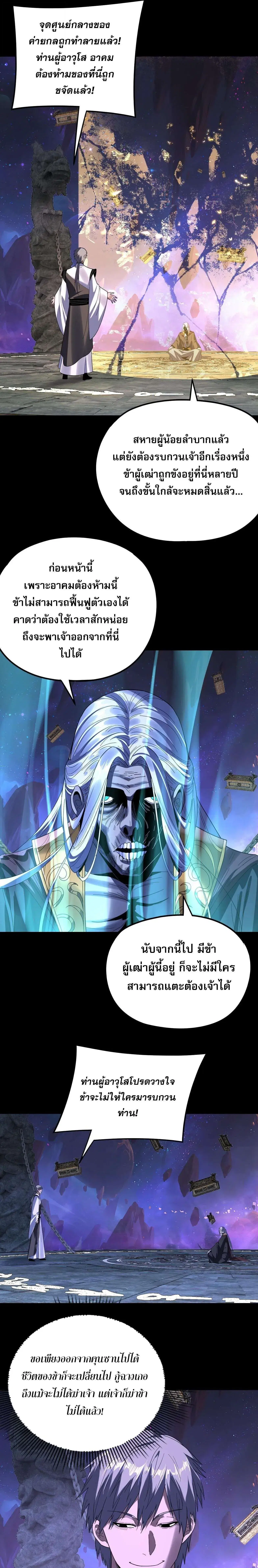 Villain is here ตอนที่ 275 หน้า 13