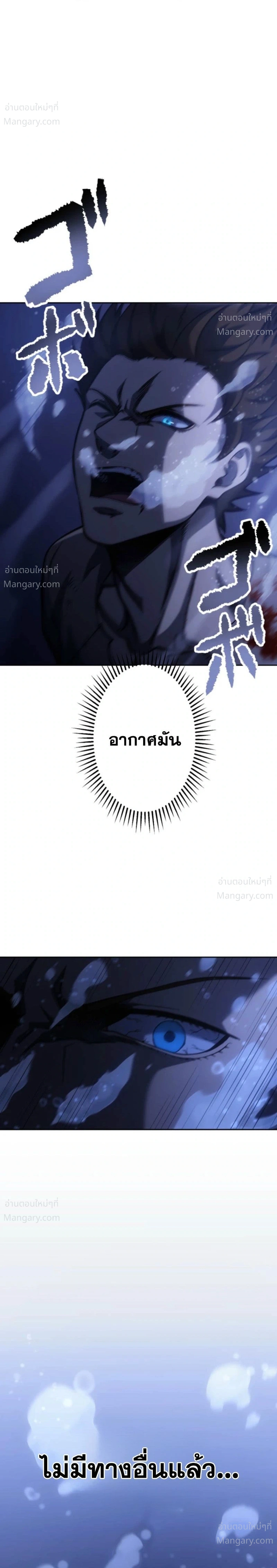 Mr. War: The Ultimate Ex-Soldier – มิสเตอร์วอร์: อดีตทหารที่แข็งแกร่งที่สุด ตอนที่ 17 หน้า 44
