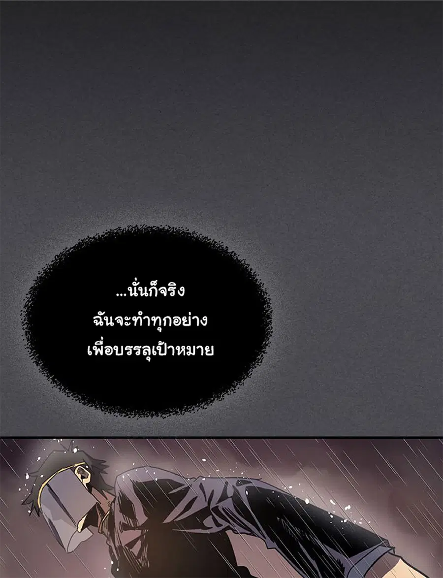 A Returner’s Magic Should Be Special ตอนที่ 116 หน้า 19