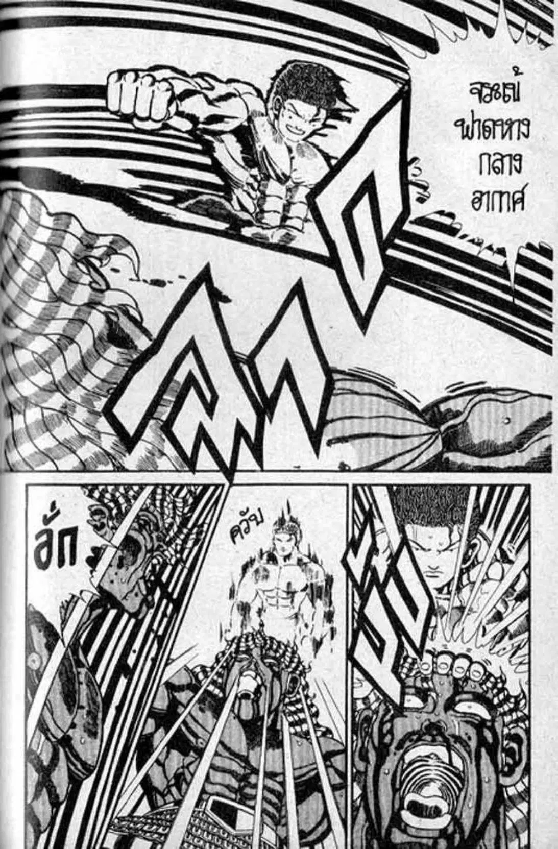Shin Jungle no Ouja Tar-chan ตอนที่ 138 หน้า 31
