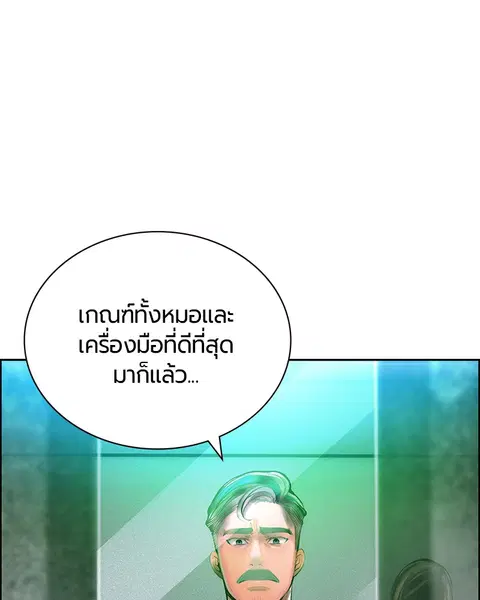 Jungle Juice ตอนที่ 83 หน้า 63