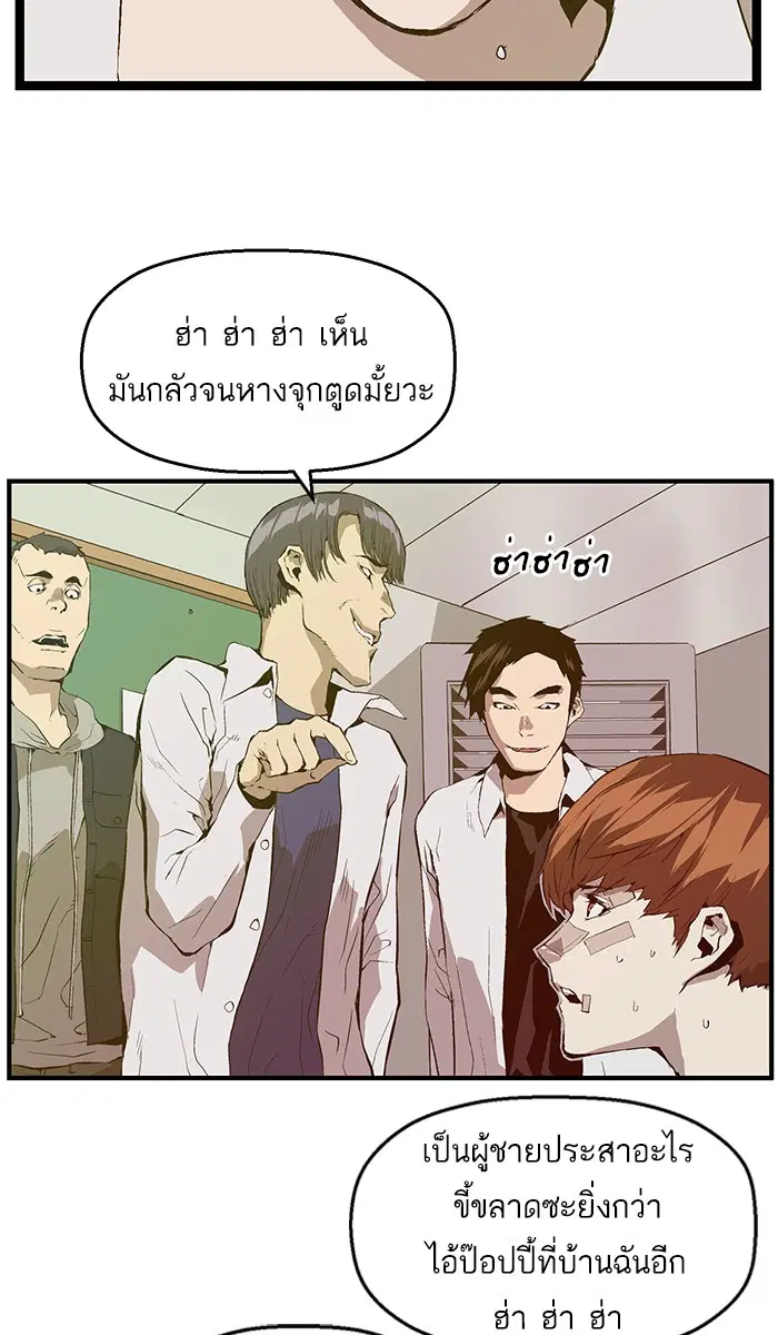 Weak Hero ตอนที่ 31 หน้า 6