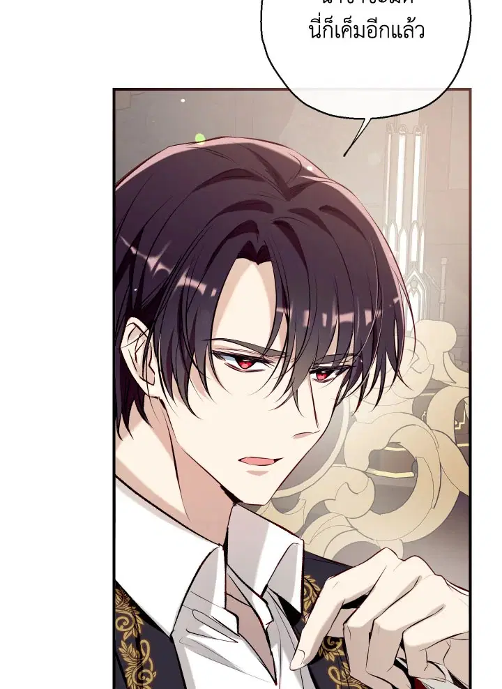 Can We Become a Family? ตอนที่ 60 หน้า 98