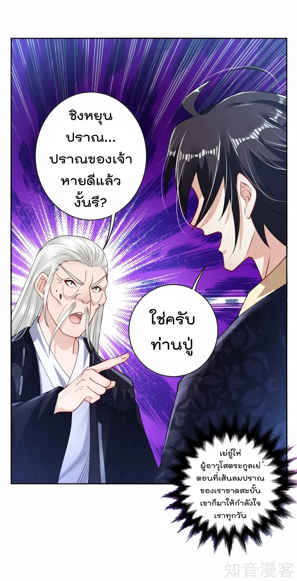 Rebirth God of War ตอนที่ 6 หน้า 28