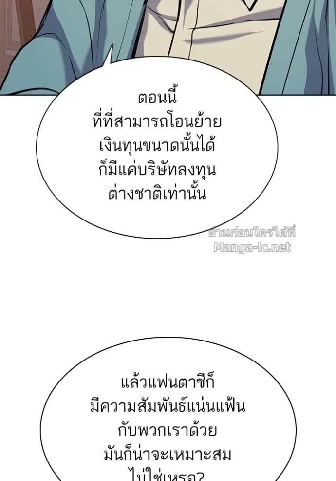 Reborn Rich ตอนที่ 105 หน้า 68