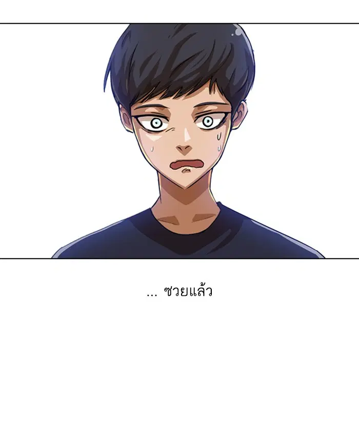 Random Chat ตอนที่ 52 หน้า 36