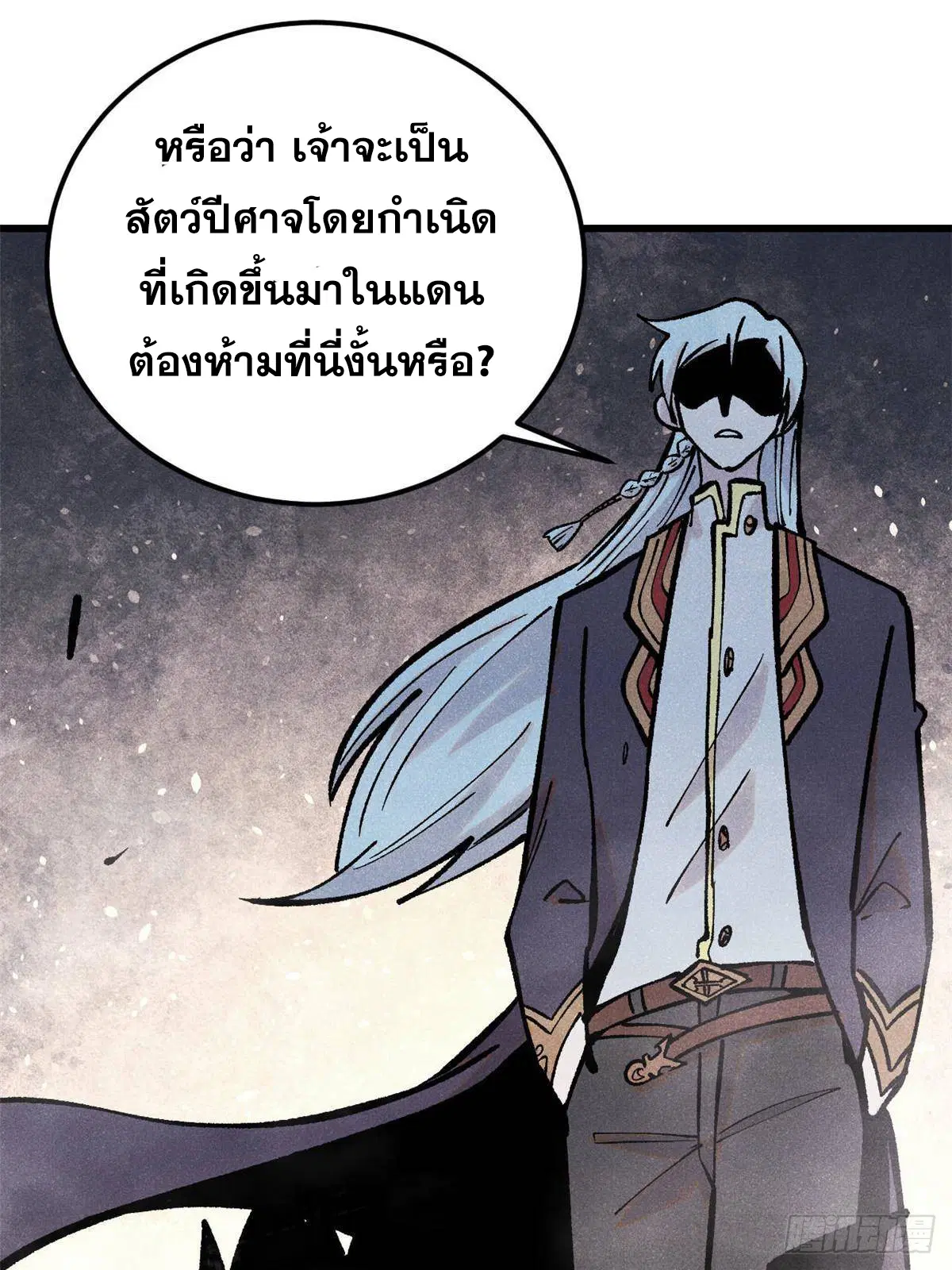 All Hail the Sect Leader ตอนที่ 409 หน้า 15