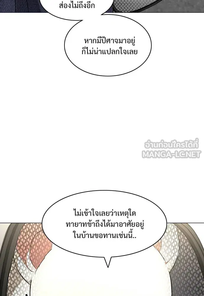 JAKDU ตอนที่ 70 หน้า 72