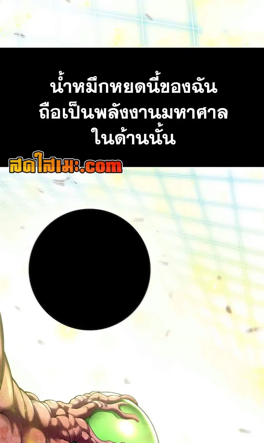 My Wife is a Demon Queen ตอนที่ 297 หน้า 21