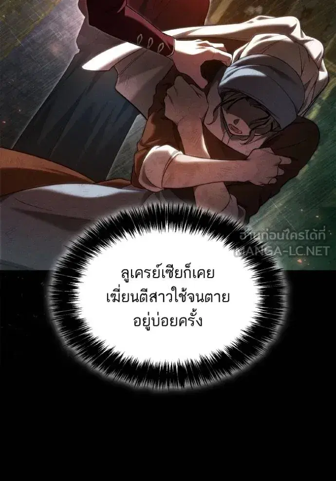 I Am the Queen in This Life ตอนที่ 149 หน้า 29