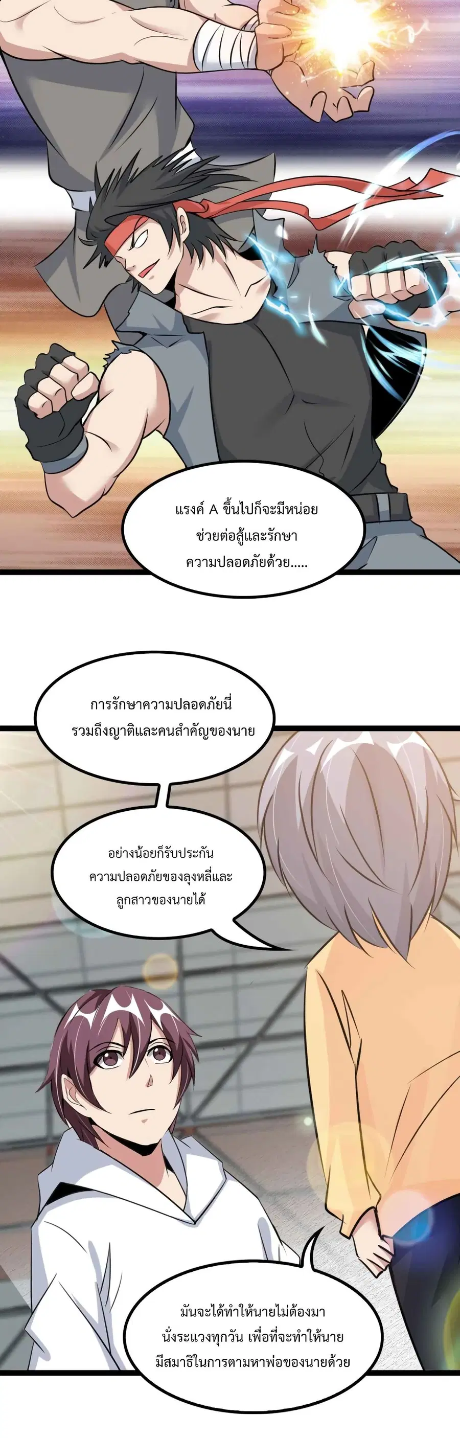I Am An Invincible Genius ตอนที่ 153 หน้า 11