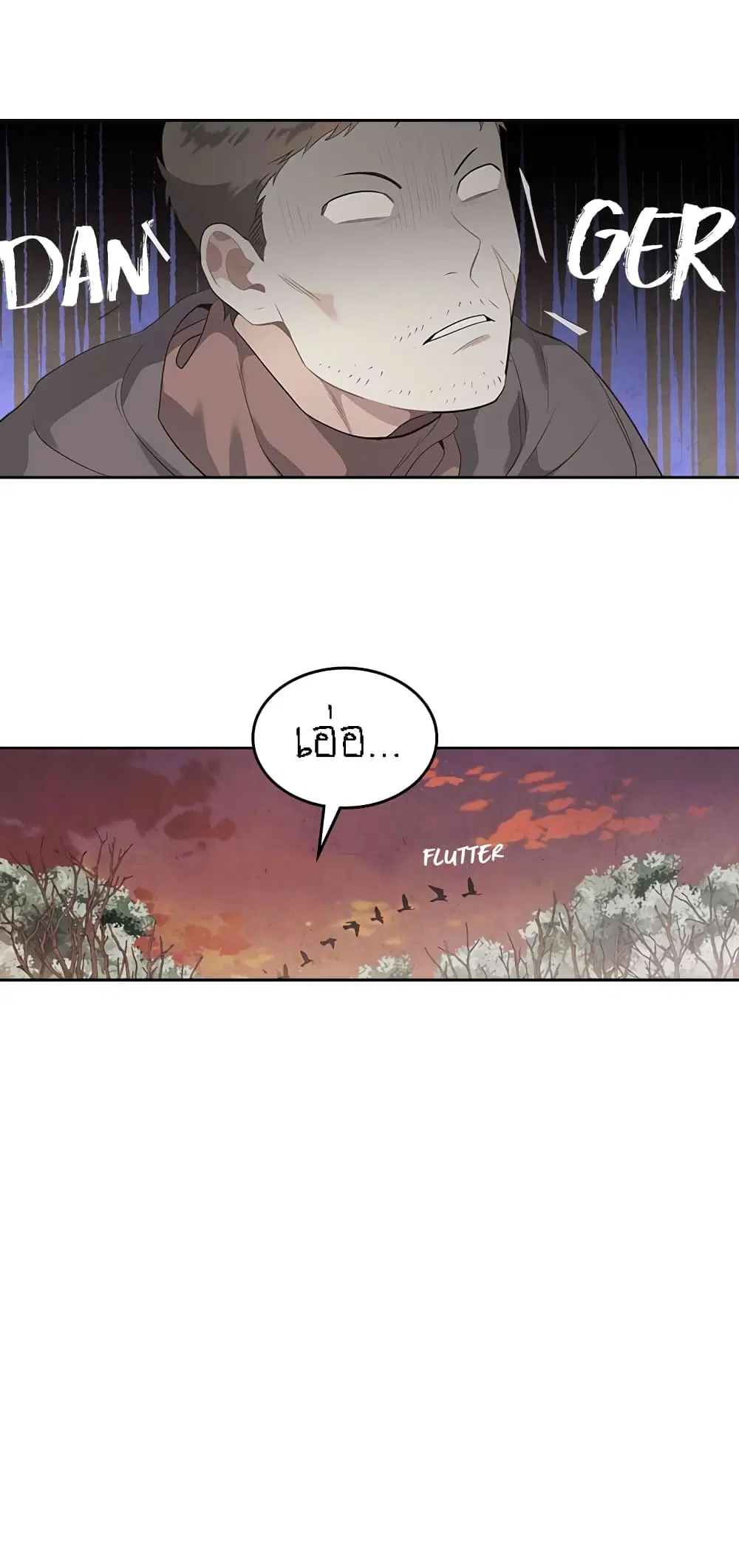 The Knight and Her Emperor ตอนที่ 76 หน้า 23