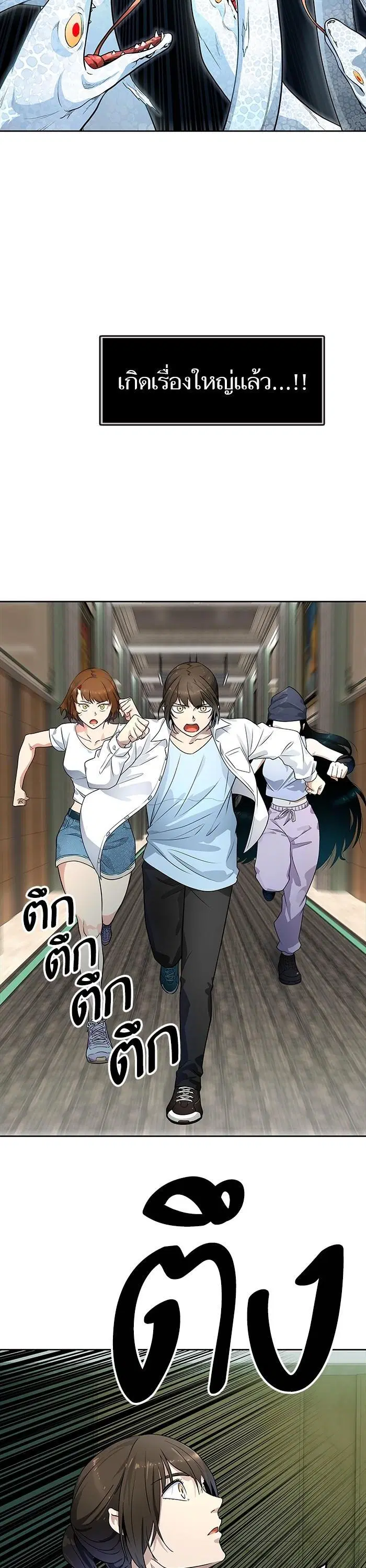 Tower of God ตอนที่ 558 หน้า 37