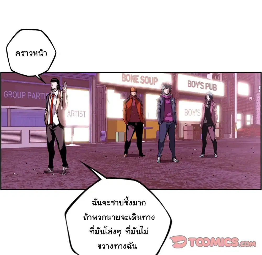 SuperNova ตอนที่ 130 หน้า 59