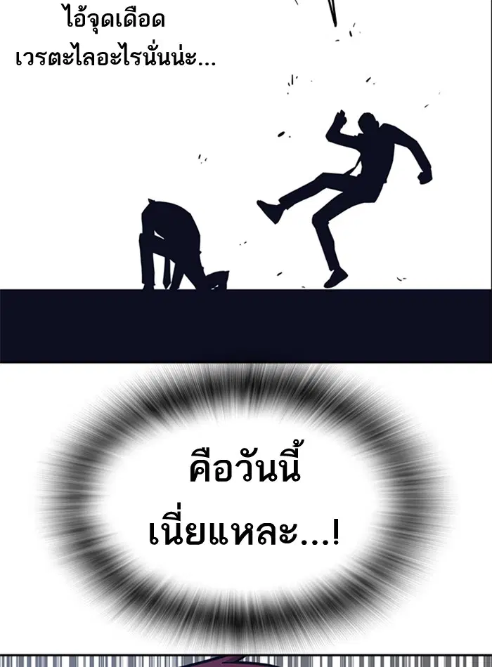 Study Group ตอนที่ 59 หน้า 125