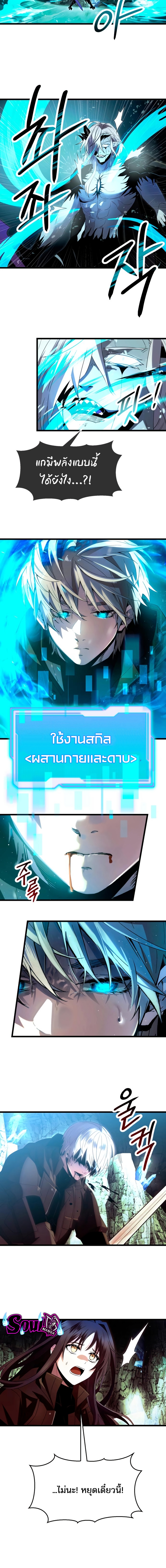 I Obtained a Mythic Item พลิกชะตาคว้าไอเทมระดับเทพ ตอนที่ 61 หน้า 2