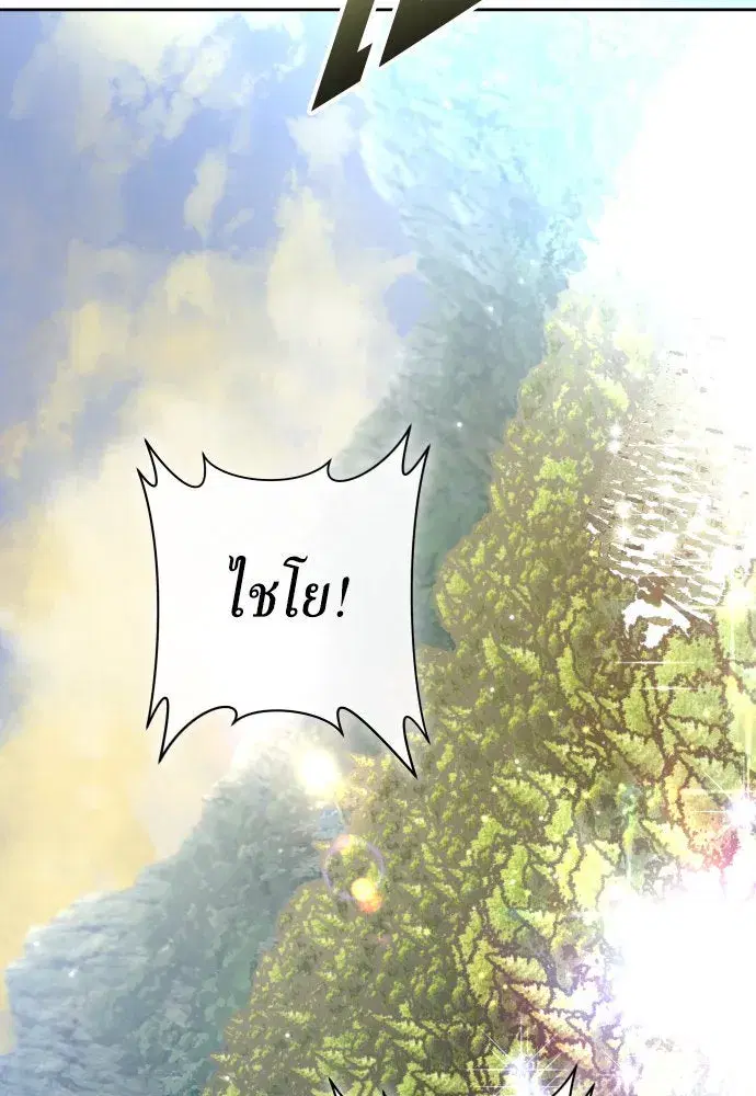 Your Throne ตอนที่ 208 หน้า 146