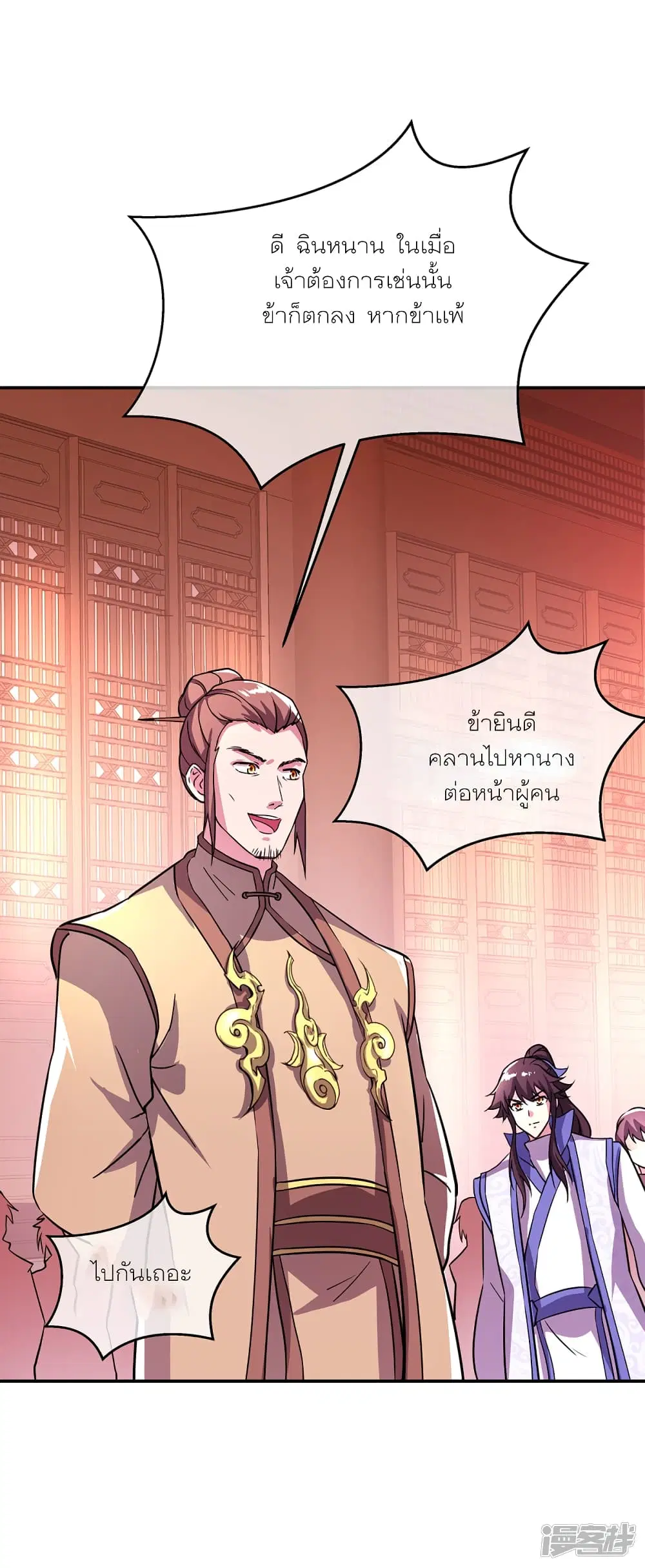 Peerless Battle Spirit (Tian Cang Zi Dongman) ตอนที่ 290 หน้า 30
