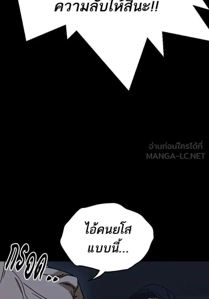 Study Group ตอนที่ 292 หน้า 34