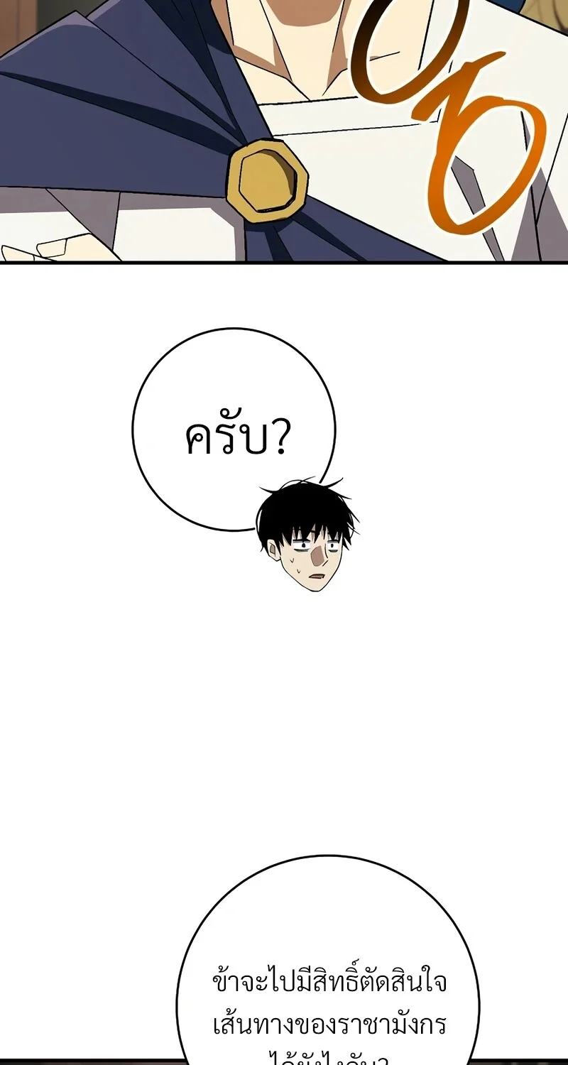 The Hero Returns ตอนที่ 122 หน้า 118