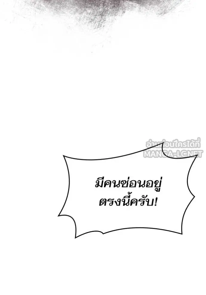 I Am the Queen in This Life ตอนที่ 120 หน้า 165