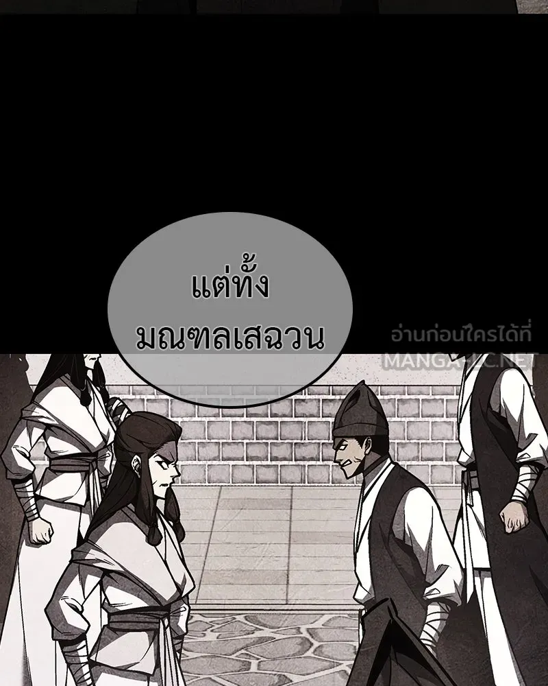 I Reincarnated As The Crazed Heir เกิดอีกทีเป็นว่าที่ประมุขลัทธิมาร ตอนที่ 127 หน้า 228