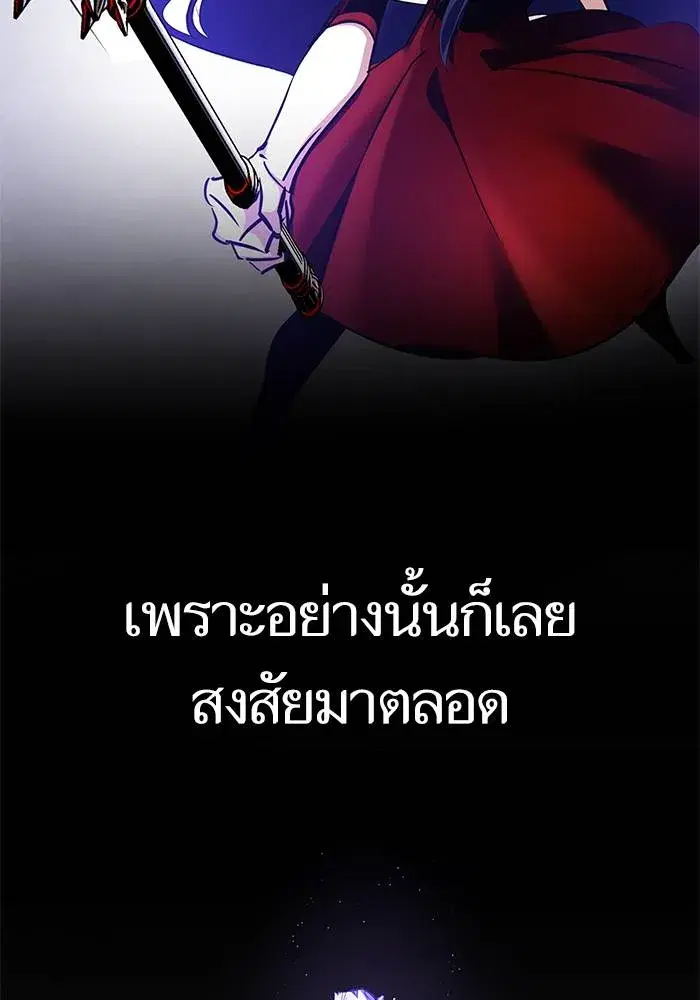 Return to Player ตอนที่ 151 หน้า 17