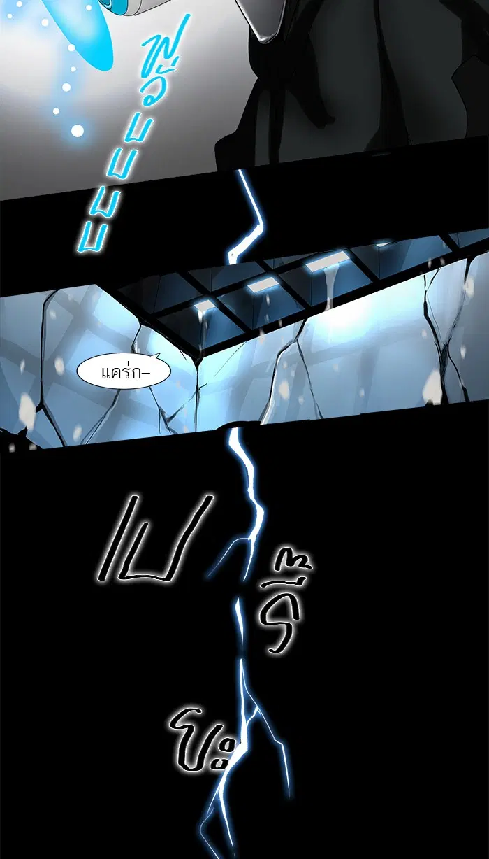 Tower of God ตอนที่ 139 หน้า 33