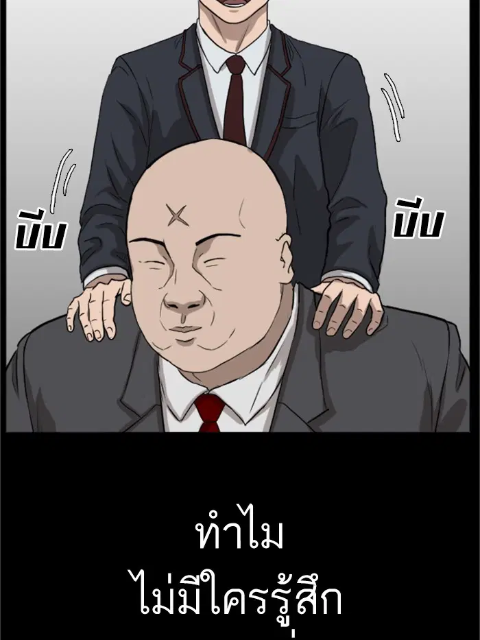 Bad Guy ตอนที่ 13 หน้า 127