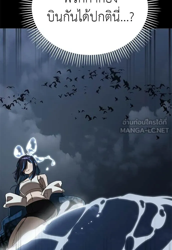 Reincarnation Path of The Underworld King ยอมรา ผู้พิพากษาจากนรก ตอนที่ 121 หน้า 106