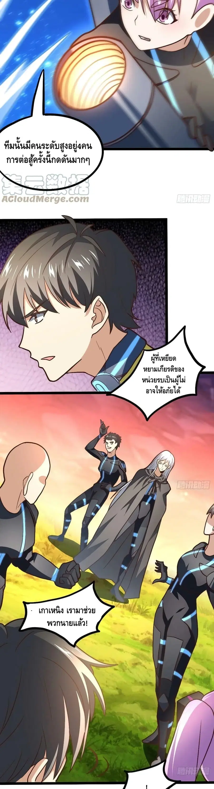 High Energy Strikes ตอนที่ 207 หน้า 14