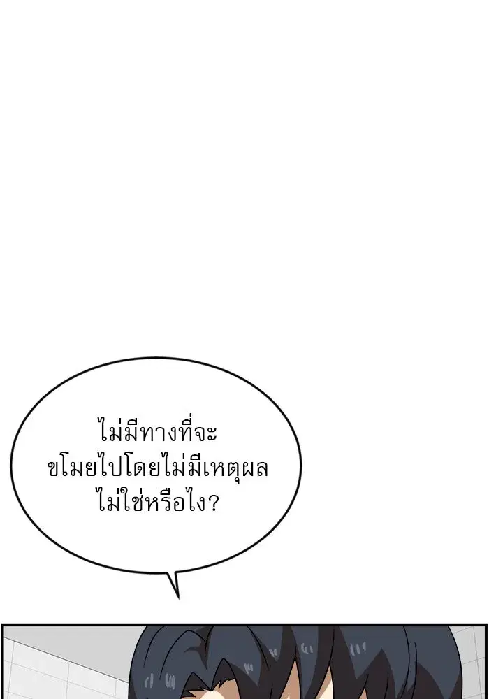 Double Click ตอนที่ 49 หน้า 28