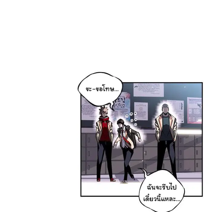 SuperNova ตอนที่ 18 หน้า 66