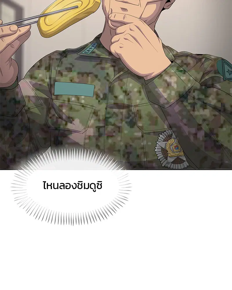 Kitchen Soldier ตอนที่ 185 หน้า 116