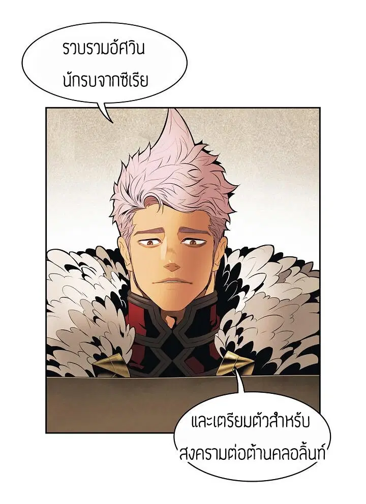MookHyang – Dark Lady ตอนที่ 72 หน้า 23