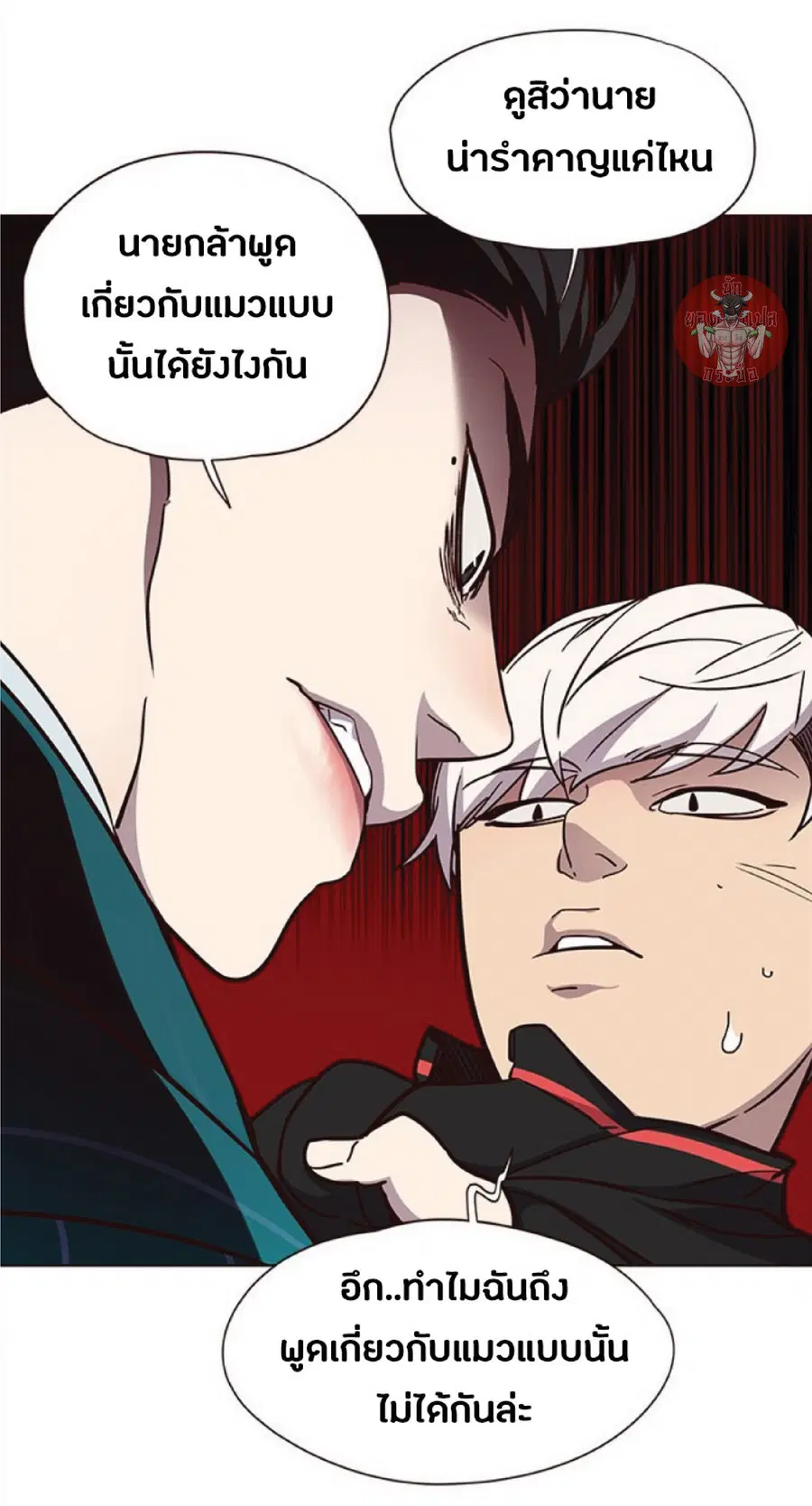 Eleceed ตอนที่ 35 หน้า 21
