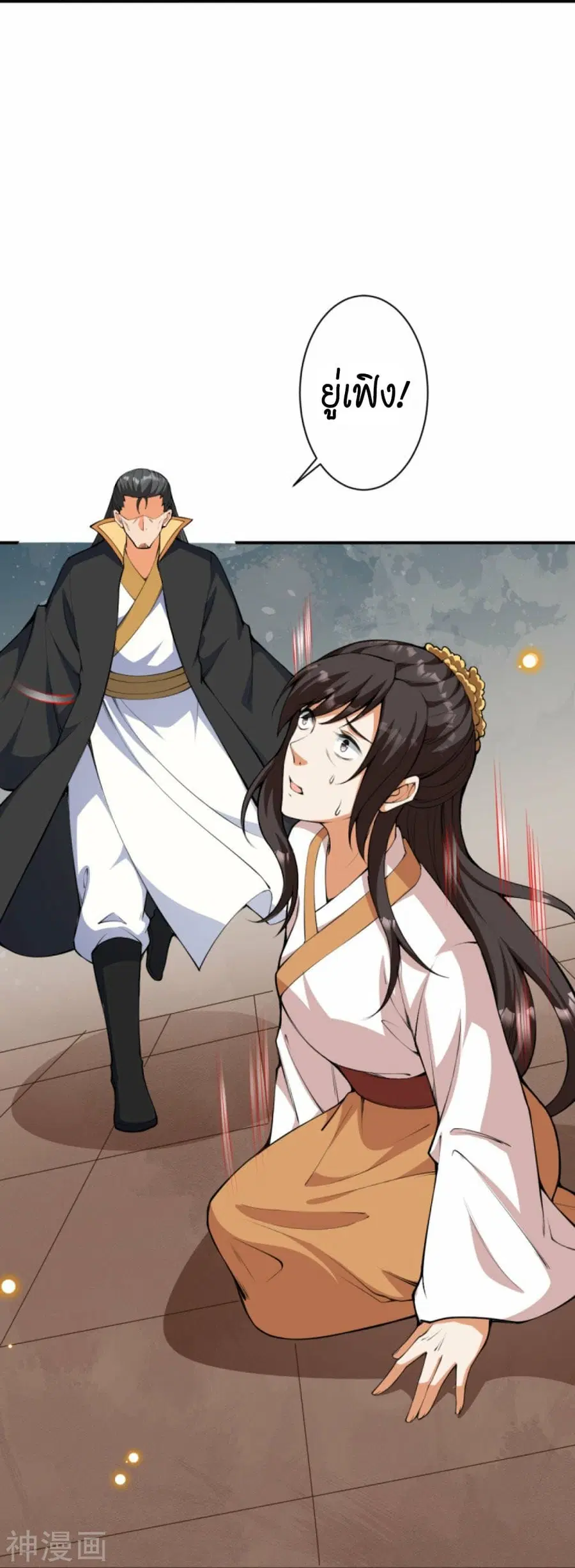 Against the Gods ตอนที่ 429 หน้า 36