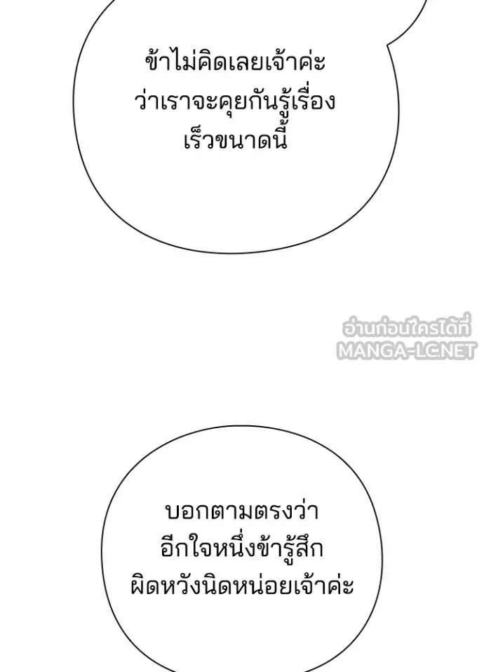 Night of the Ogre ตอนที่ 66 หน้า 164