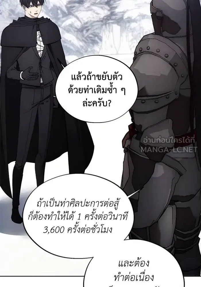 How to Live as a Villain ตอนที่ 113 หน้า 15