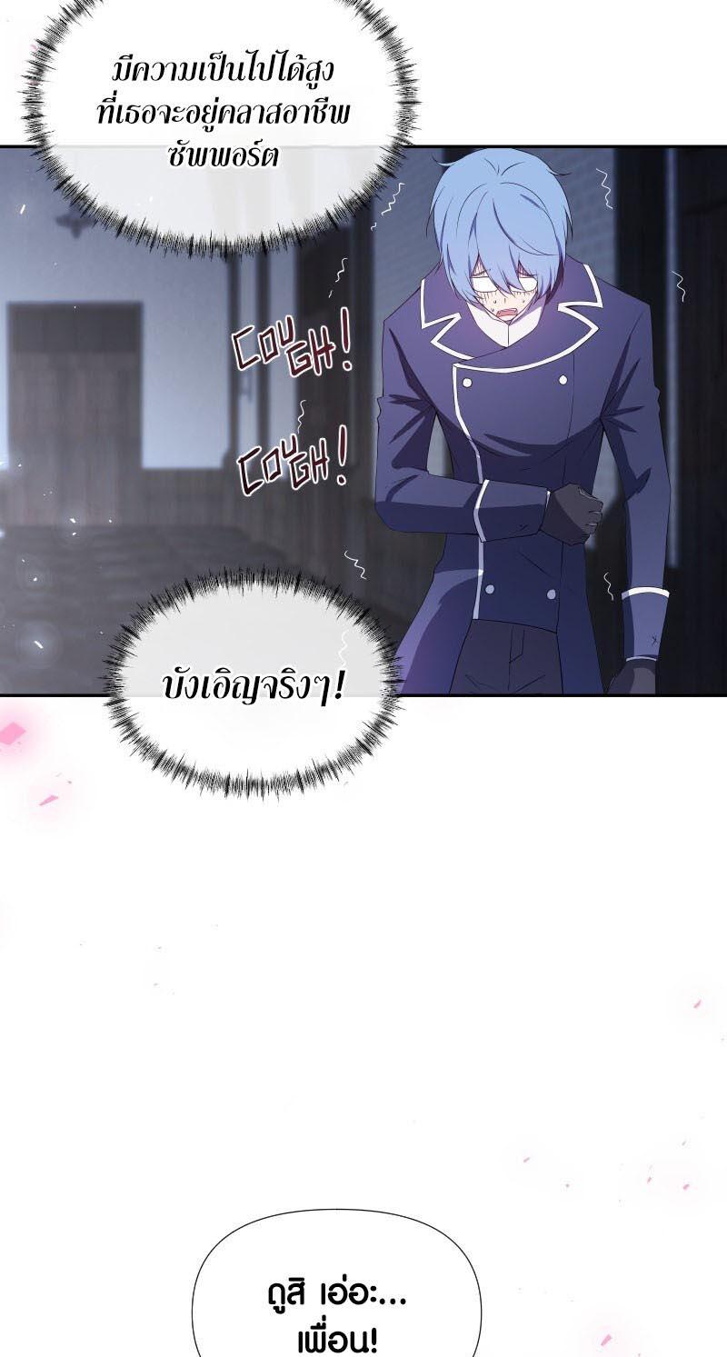 Retired Demon King จอมมารผู้ปลดเกษียณ ตอนที่ 10 หน้า 31