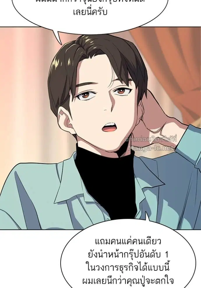 Reborn Rich ตอนที่ 24 หน้า 39