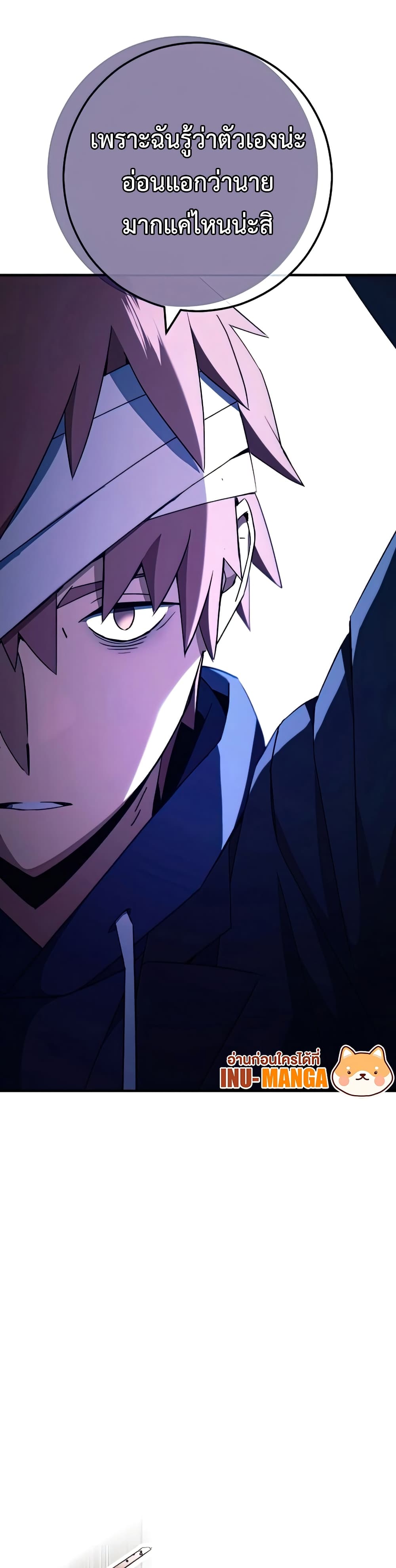 The Hero Returns ตอนที่ 49 หน้า 26