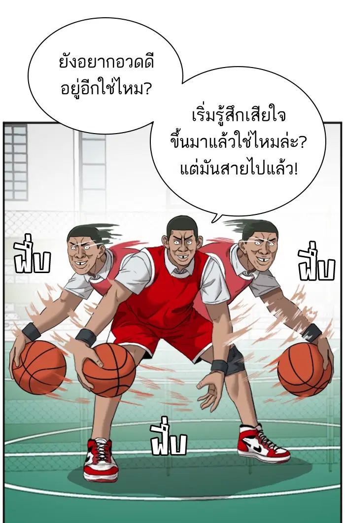 Bad Guy ตอนที่ 49 หน้า 78