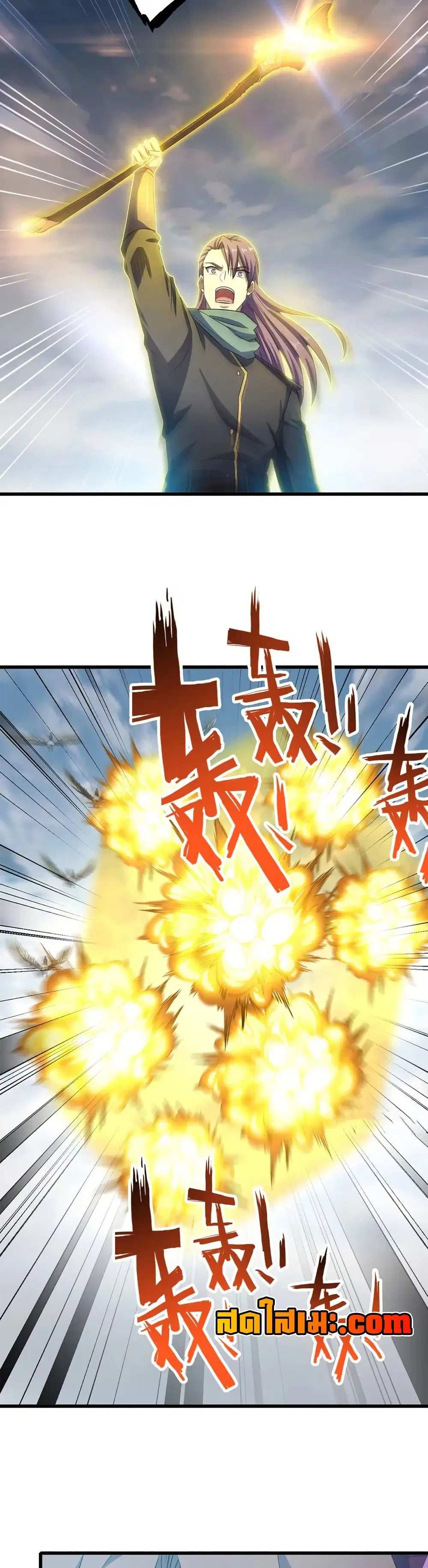 My Wife is a Demon Queen ตอนที่ 380 หน้า 12