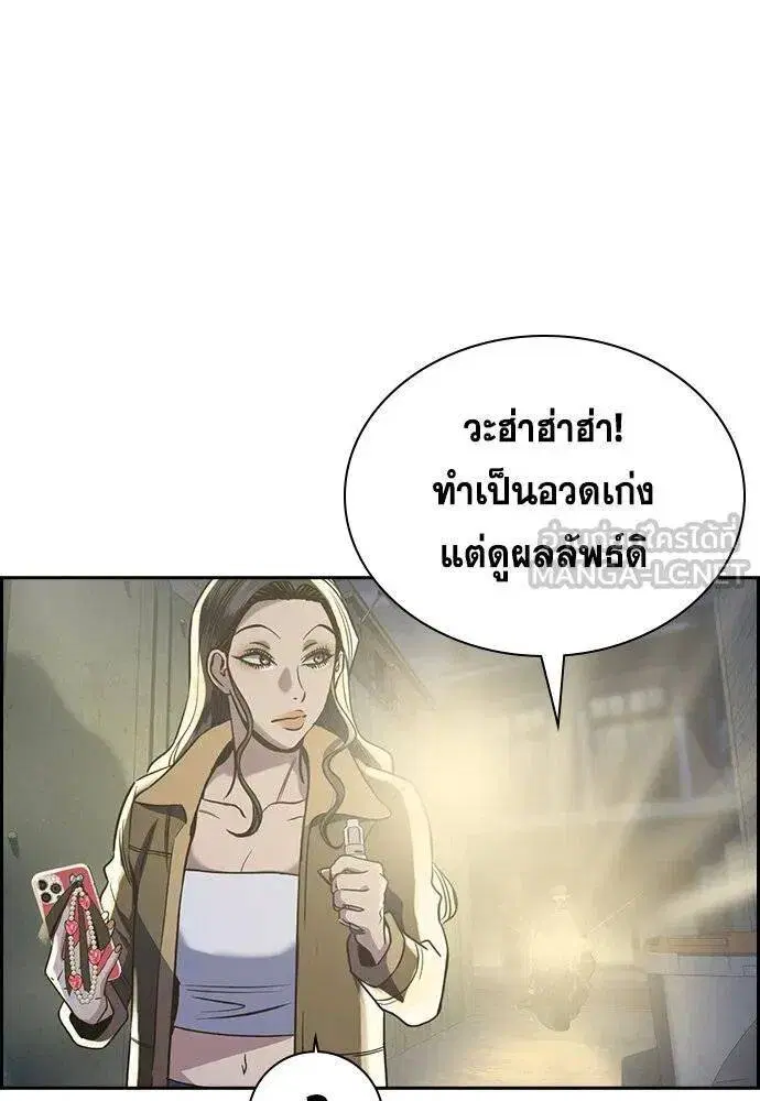 True Education ตอนที่ 186 หน้า 105