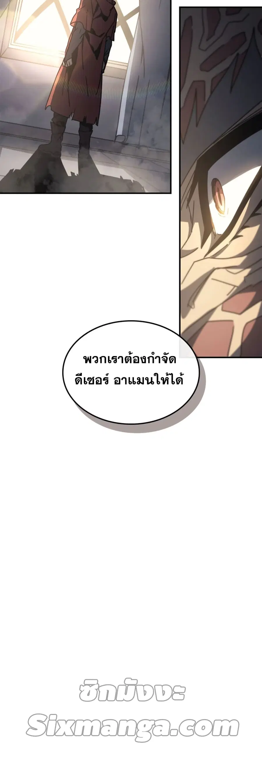 A Returner’s Magic Should Be Special ตอนที่ 162 หน้า 21