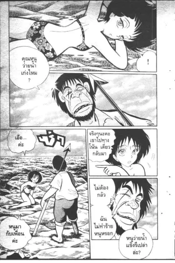 Gakkou Kaidan ตอนที่ 85 หน้า 2