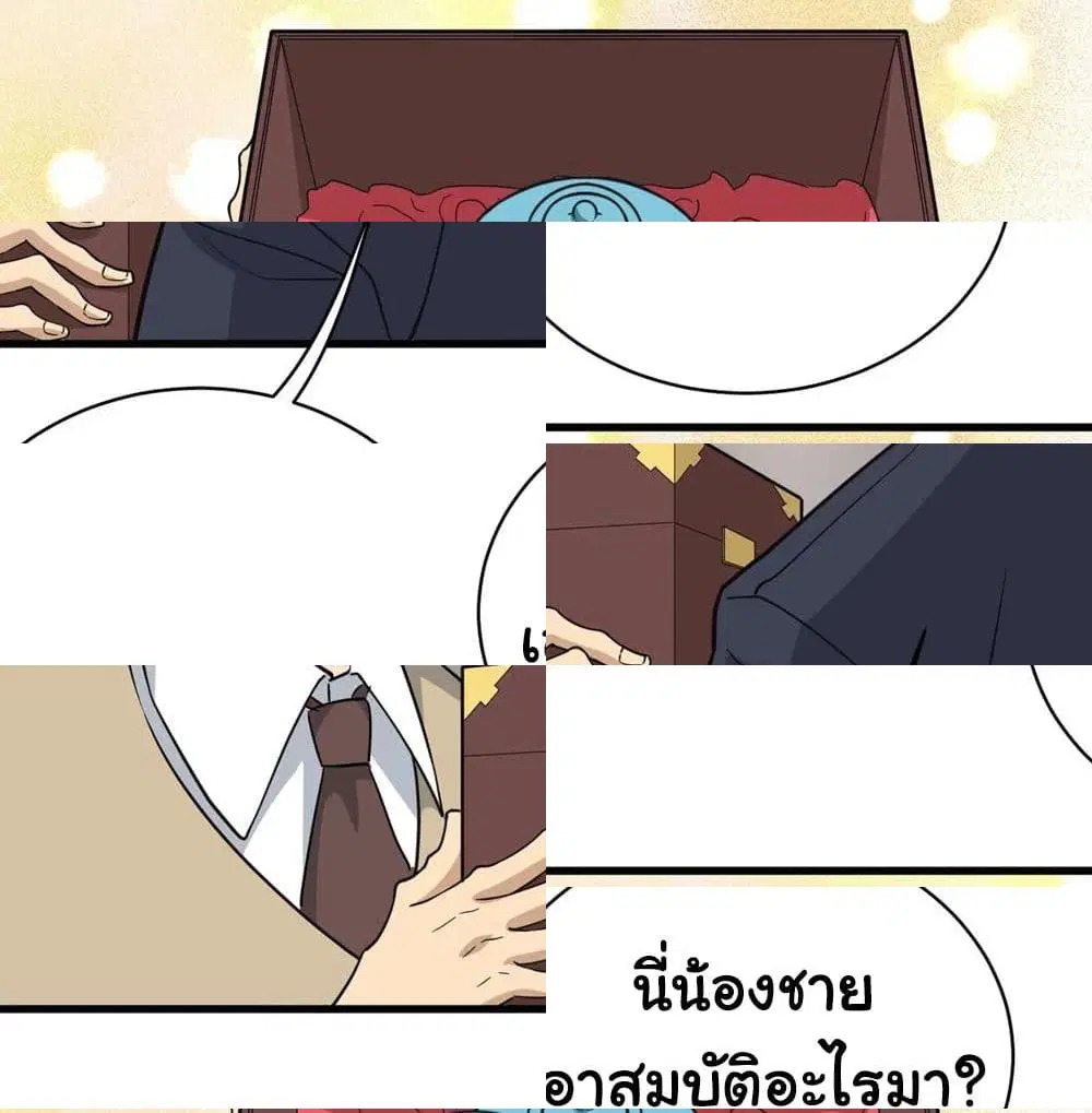School Flower Master ตอนที่ 71 หน้า 5